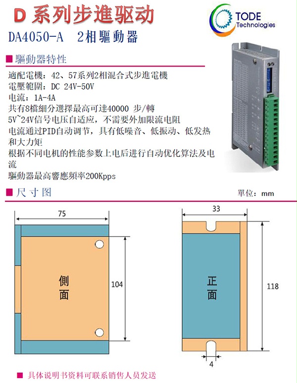 步进电机57系列2相适配驱动器