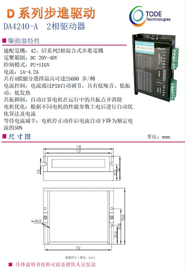 步进电机57系列2相适配驱动器