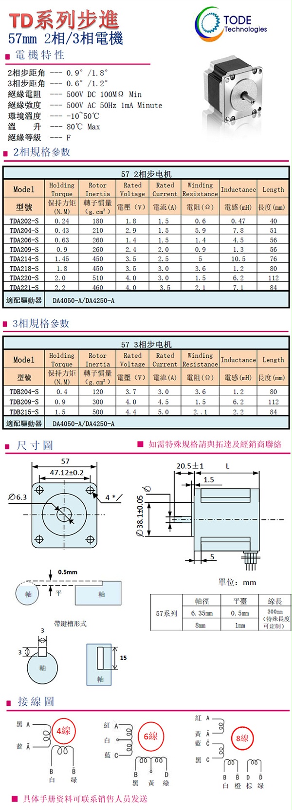 步进电机57系列3相