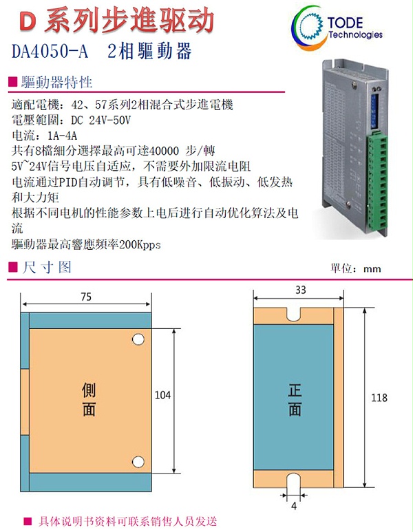 步进电机57系列3相适配驱动器